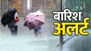 CG : मौसम विभाग ने बारिश को लेकर जारी की चेतवानी, प्रदेश के ... - CG Sandesh