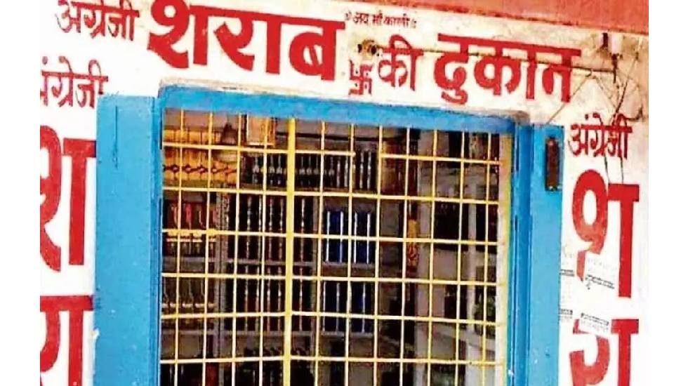 महासमुंद : देशी और विदेशी मदिरा दुकानों के अहातो की अनुज्ञप्... - CG Sandesh