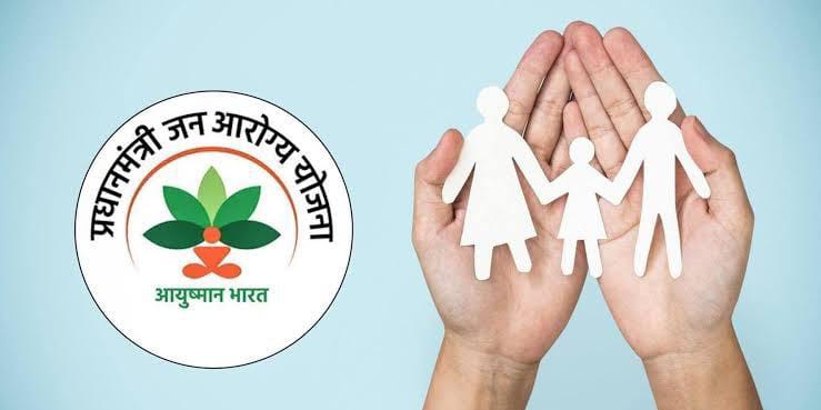 आयुष्मान भारत प्रधानमंत्री जन आरोग्य योजना में 70 वर्ष और अध... - CG Sandesh