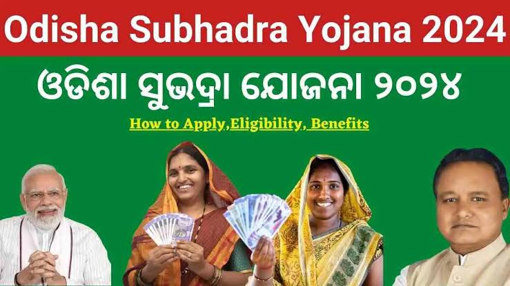 ओडिशा सरकार की महिलाओं को सौगात, सुभद्रा योजना के तहत हर साल... - CG Sandesh
