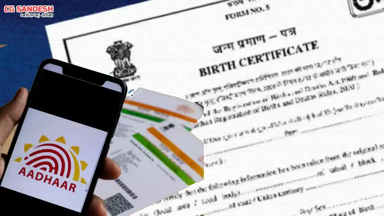 इन बच्चों के आधार कार्ड हेतु ऑनलाइन जन्म प्रमाण पत्र की कोई ... - CG Sandesh