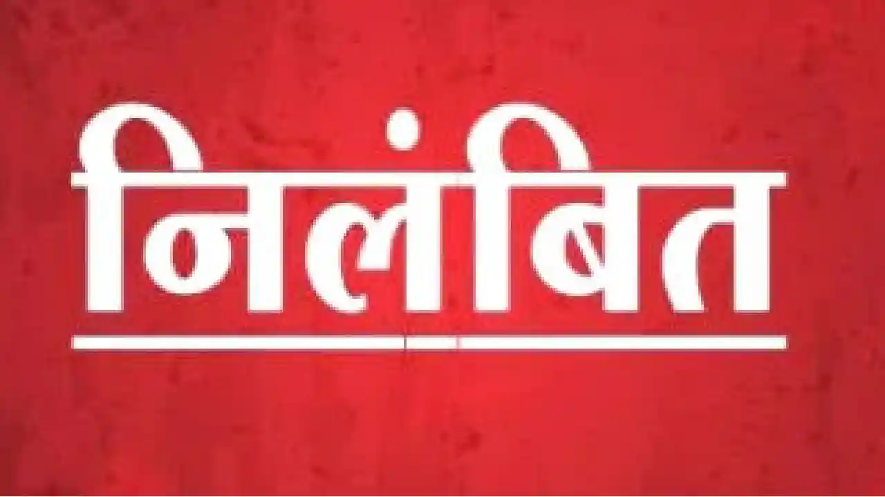 CG : पंचायत सचिव निलंबित, पीएम आवास योजना सहित कई कार्यों मे... - CG Sandesh