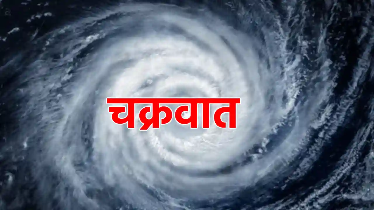 कल सुबह चक्रवात में बदल सकता है बंगाल की खाड़ी के ऊपर बना दब... - CG Sandesh