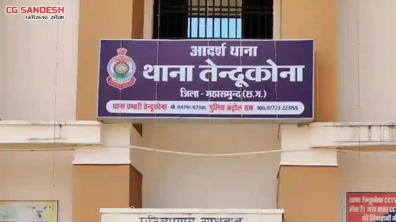 तेंदूकोना : बाइक की चाबी खिंचकर चप्पल और थप्पड़ से मारपीट - CG Sandesh