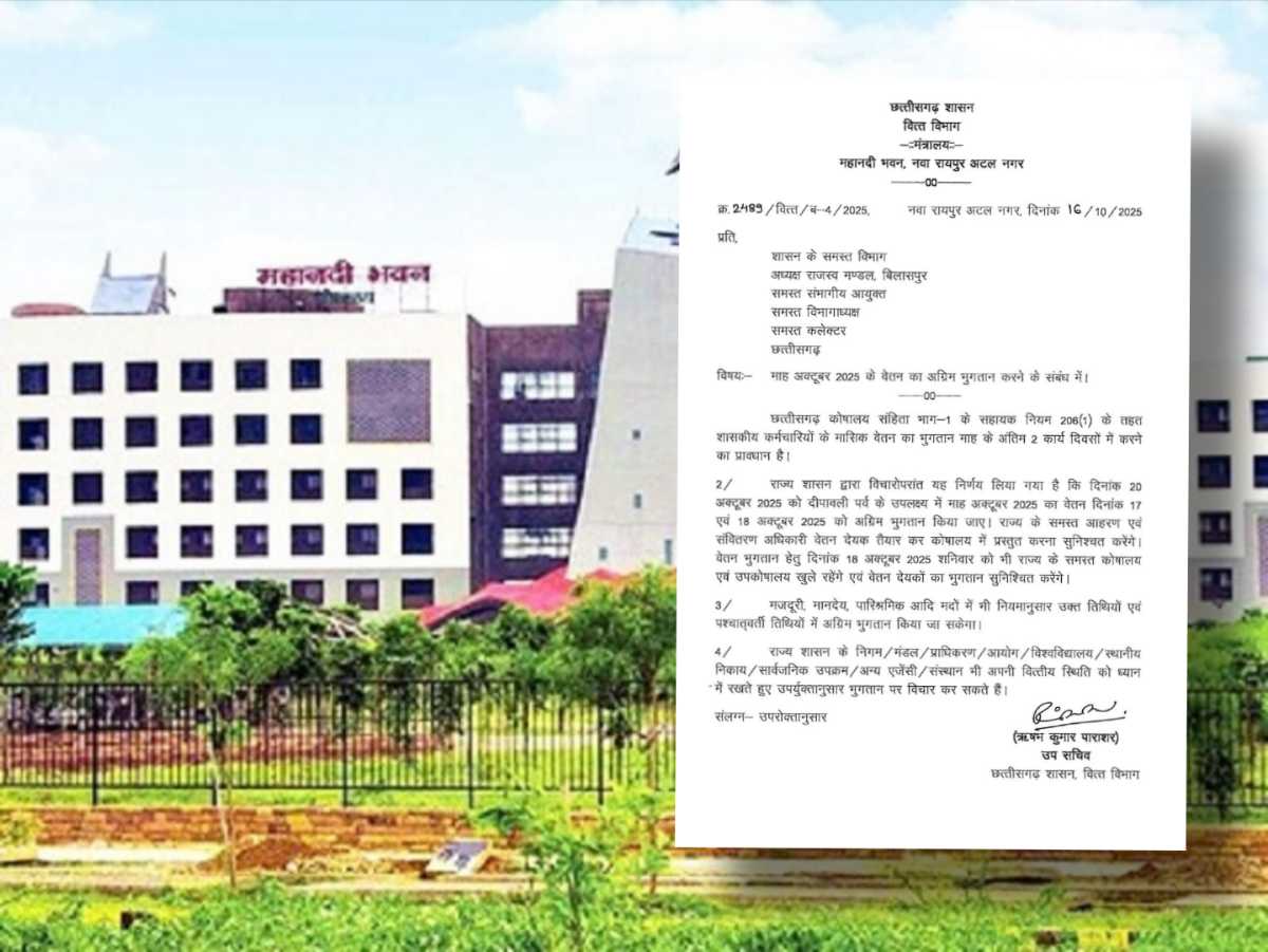 छत्तीसगढ़ के सरकारी कर्मचारियों के लिए खुशखबरी, दीपावली से प... - CG Sandesh