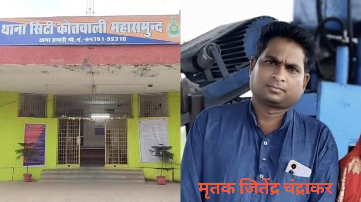 महासमुंद : सड़क हादसे में जनपद पंचायत उपाध्यक्ष के पति समेत ... - CG Sandesh
