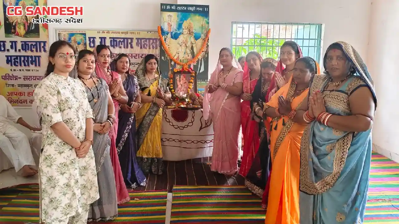 कलार समाज सरायपाली ने मनाई ईष्टदेव भगवान सहस्त्रबाहु की जयंत... - CG Sandesh
