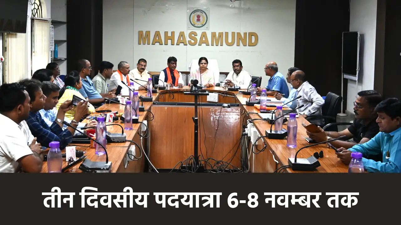 महासमुंद :  सरदार वल्लभ भाई पटेल की 150वीं जयंती पर होंगे वि... - CG Sandesh