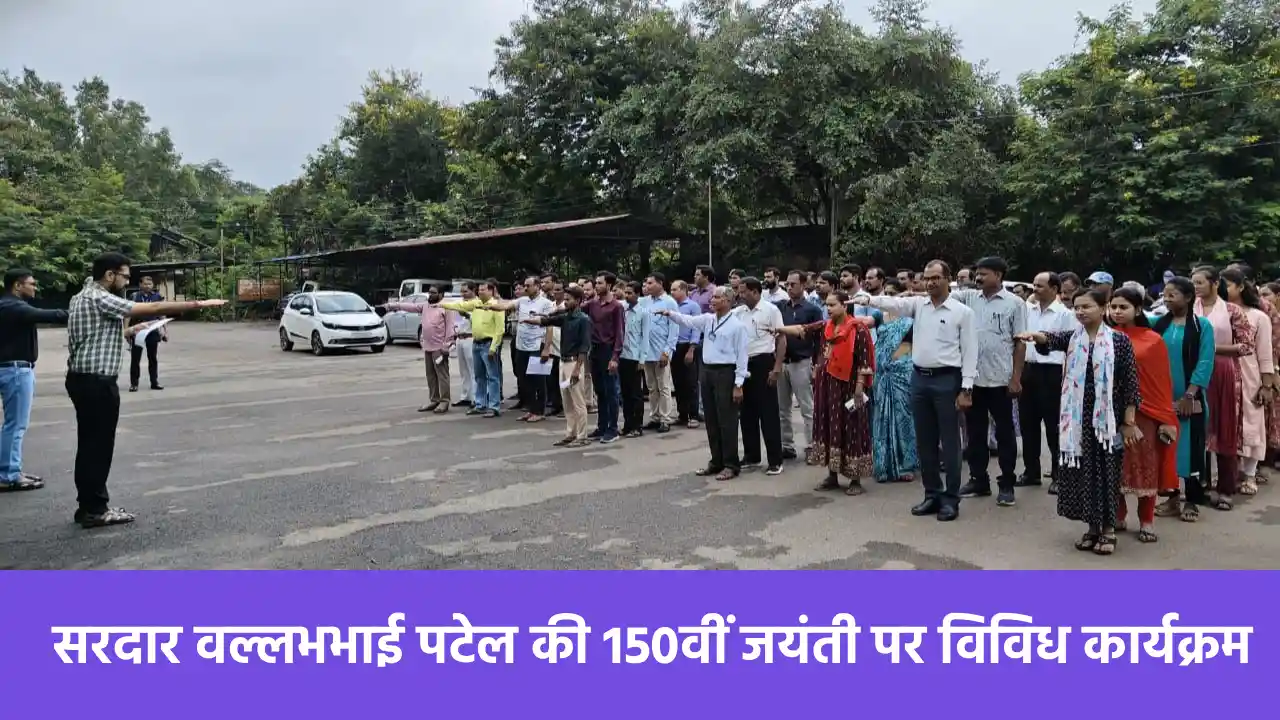 महासमुंद : राष्ट्रीय एकता दिवस पर शपथ लेकर एकता और अखंडता के... - CG Sandesh
