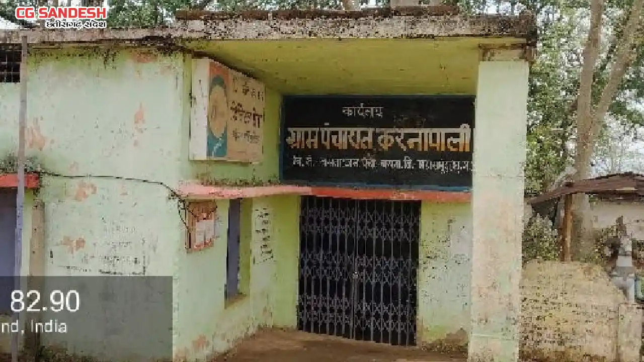 बसना : 15वें वित्त आयोग के तहत ग्राम पंचायत करनापाली में किय... - CG Sandesh
