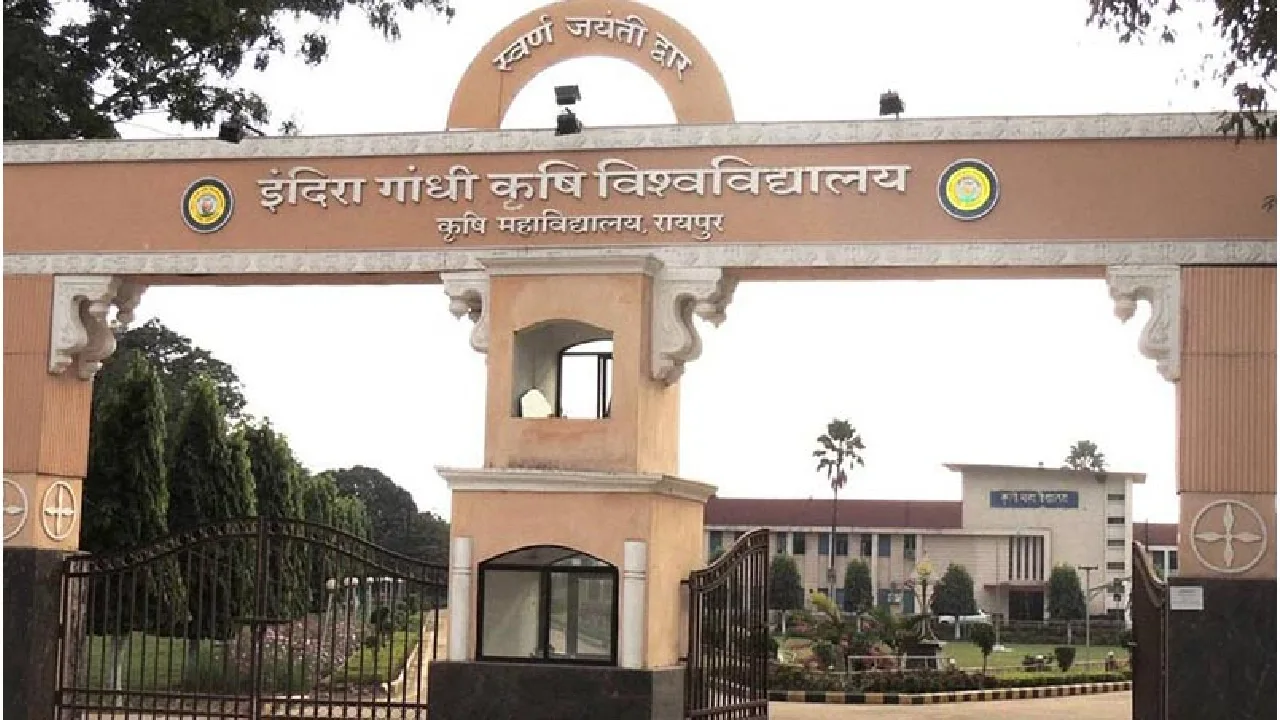 CG: इंदिरा गांधी कृषि विश्वविद्यालय और महात्मा गांधी उद्यानि... - CG Sandesh