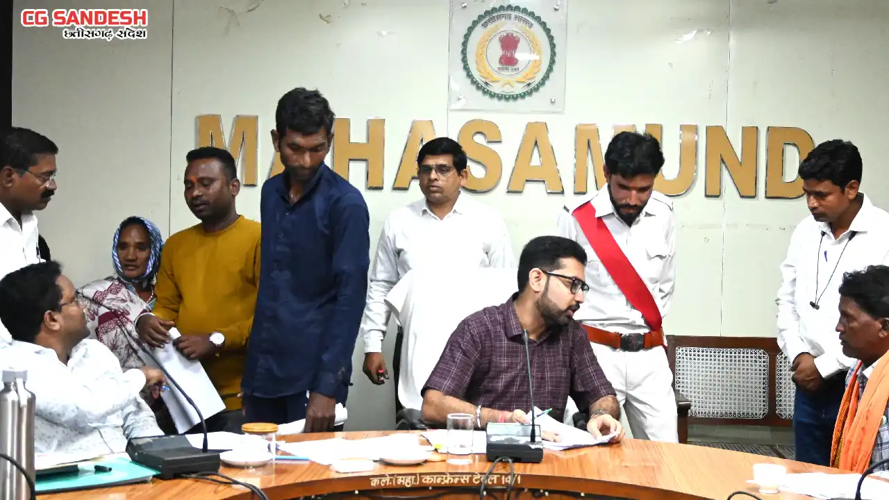 महासमुंद : कलेक्टर ने जन चौपाल में सुनी आम जनों की समस्याएं,... - CG Sandesh