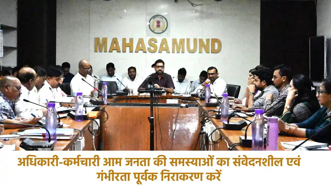 महासमुंद कलेक्टर ने ली साप्ताहिक समय सीमा की बैठक, अवैध धान ... - CG Sandesh