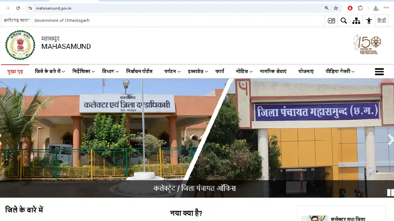 महासमुंद : सखी वन स्टॉप सेंटर हेतु केसवर्कर पद के लिए वॉक इन... - CG Sandesh