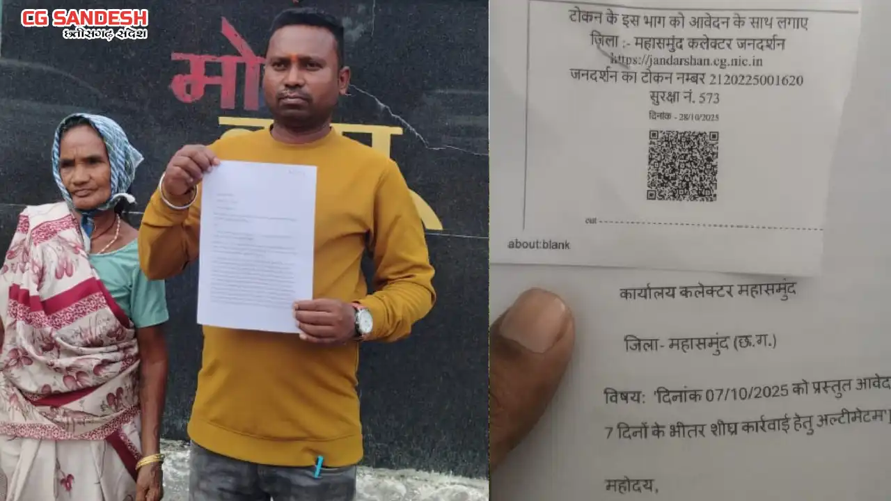 बसना : दादी और पोते ने कलेक्टर को दिया 7 दिवस भीतर कार्यवाही... - CG Sandesh