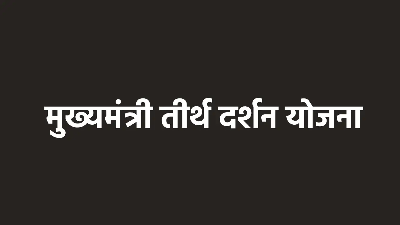 महासमुंद : प्रयाग, काशी विश्वनाथ एवं हनुमान मंदिर यात्रा 27 ... - CG Sandesh
