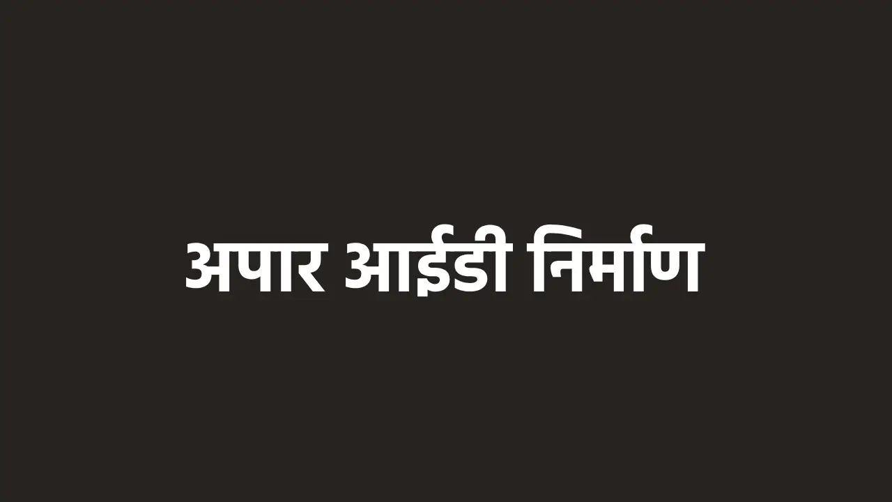 महासमुंद : विद्यार्थियों के अपार आईडी निर्माण हेतु शिविर लगा... - CG Sandesh