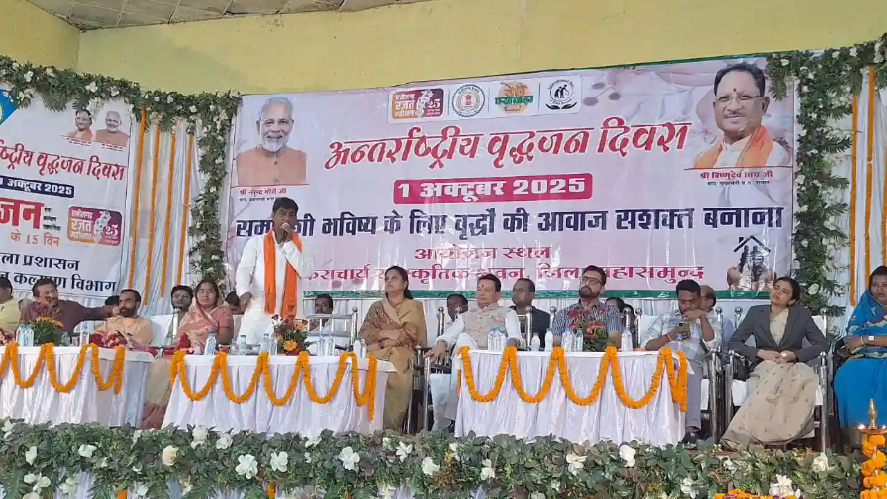 अंतर्राष्ट्रीय वृद्धजन दिवस पर महासमुंद में वरिष्ठ नागरिकों ... - CG Sandesh