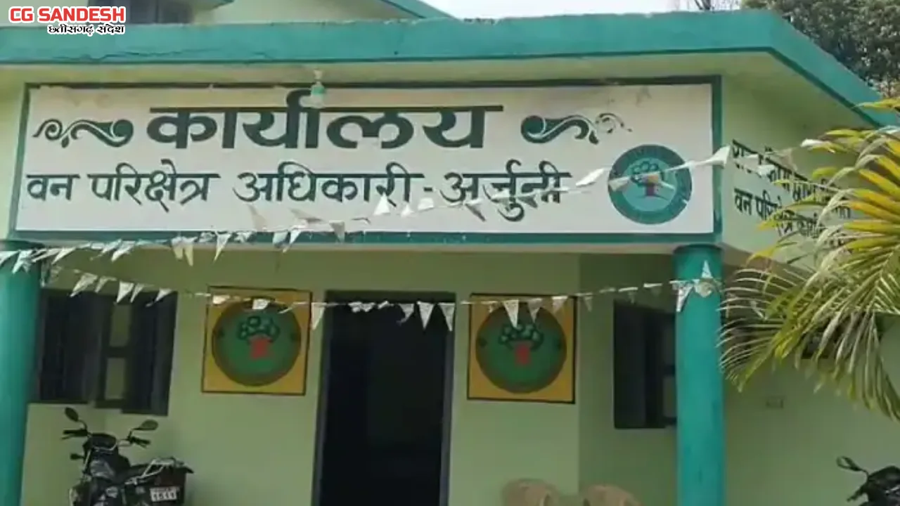 गौर (बायसन) की करेंट लगाकर शिकार करने की घटना में लापरवाही, ... - CG Sandesh