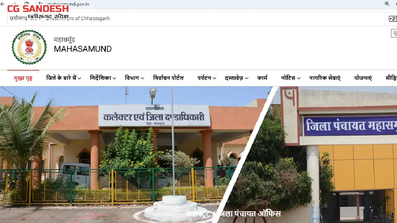 महासमुंद : बाल विवाह मुक्त ग्राम पंचायत एवं नगरीय निकाय घोषि... - CG Sandesh