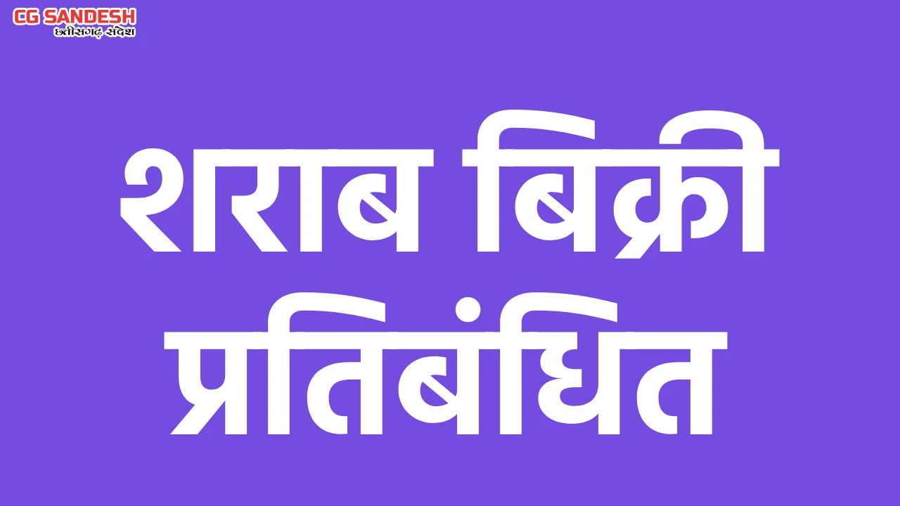 महासमुंद : प्रधानमंत्री मोदी  के आगमन पर सुरक्षा एवं कानून-व... - CG Sandesh