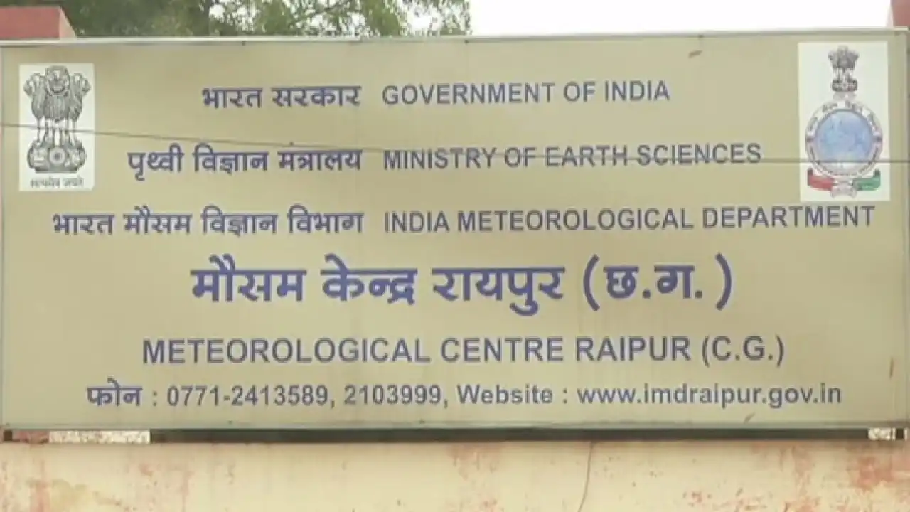 छत्तीसगढ़ में इस दिन से वर्षा की गतिविधि में कमी आने की संभाव... - CG Sandesh