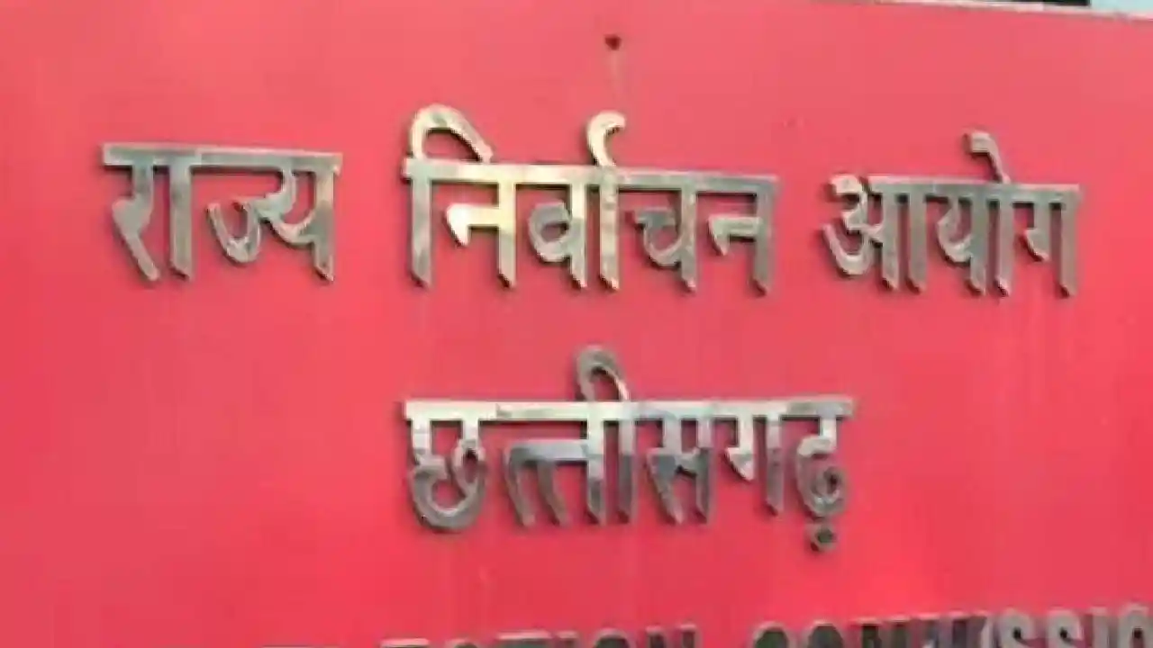 CG : निर्वाचन आयोग ने इस पार्टी को जारी किया नोटिस - CG Sandesh
