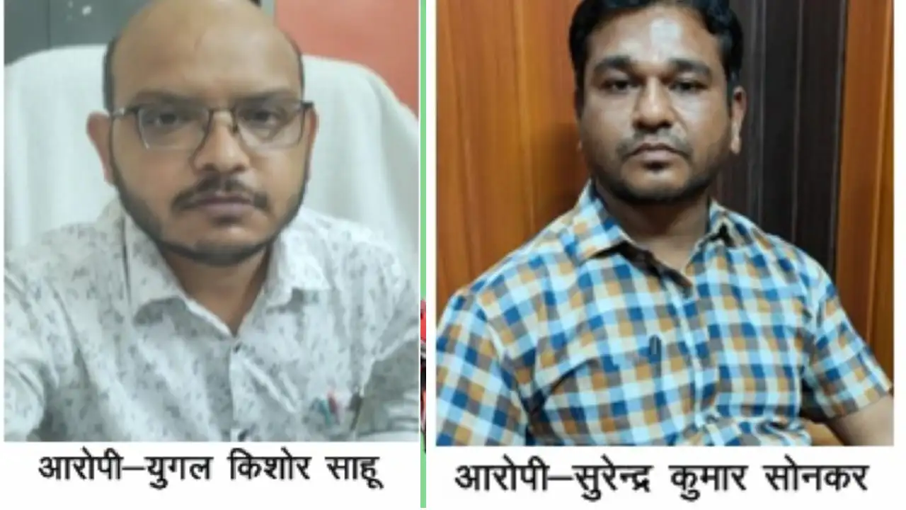 CG : स्वास्थ्य विभाग के 2 कर्मचारी रिश्वत लेते हुए रंगेहाथों... - CG Sandesh