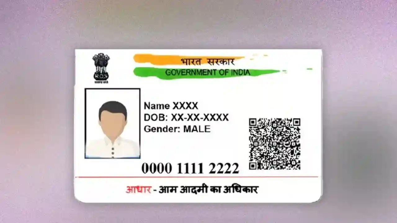 आधार में बायोमेट्रिक अपडेट पर लिया गया अहम निर्णय - CG Sandesh