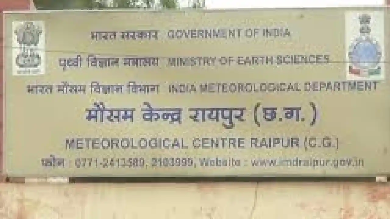 छत्तीसगढ़ में कुछ स्थानों पर वर्षा की संभावना - CG Sandesh
