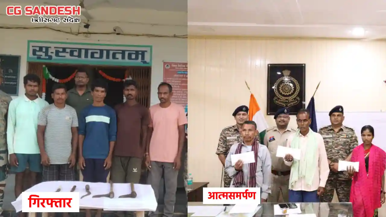 CG : हत्याकांड में शामिल 7 माओवादी गिरफ्तार, ग्रामीणों की हत... - CG Sandesh