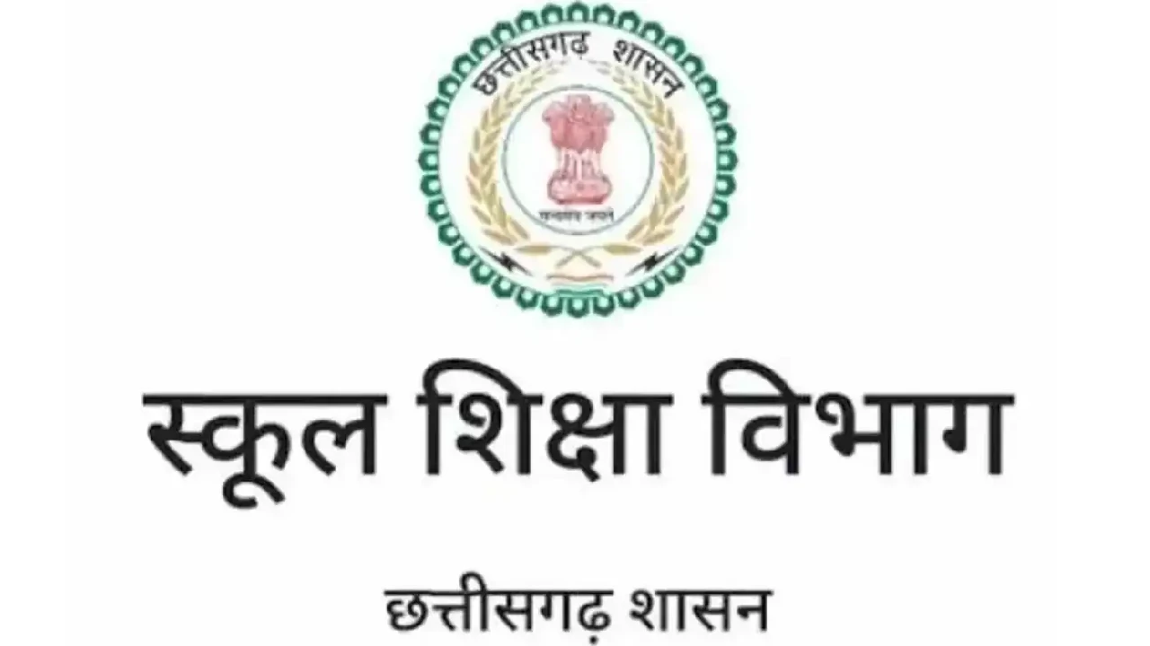 CG : स्कूल शिक्षा विभाग ने निकाली भर्ती - CG Sandesh