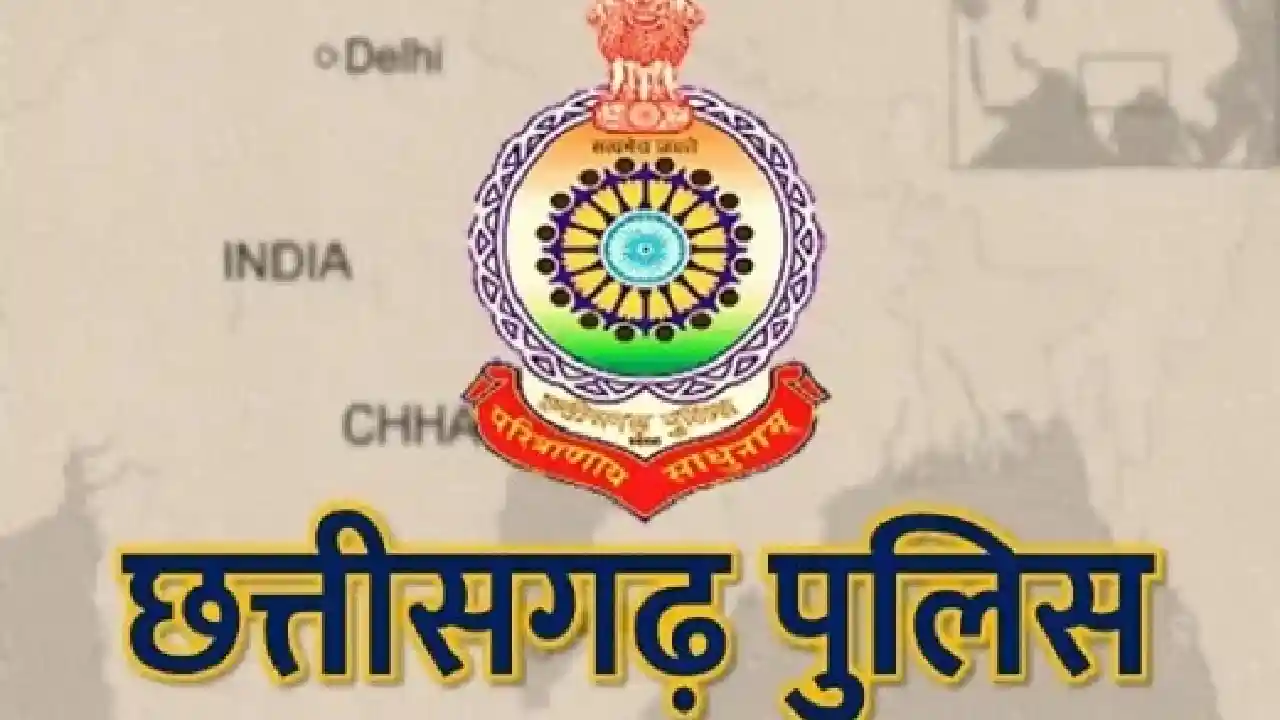CG : पुलिस भर्ती परीक्षा का परिणाम जारी, देखें मेरिट लिस्ट - CG Sandesh