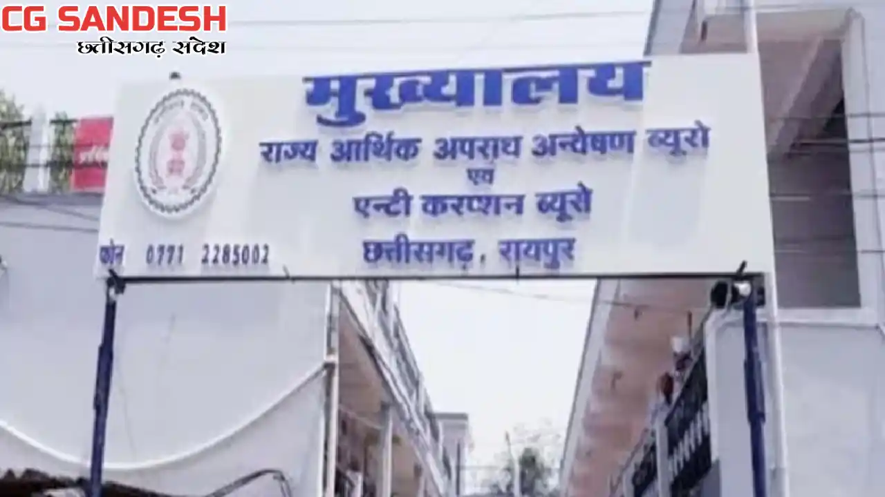 छत्तीसगढ़ के 20 से अधिक स्थानों पर ACB और EOW की छापेमार कार्... - CG Sandesh