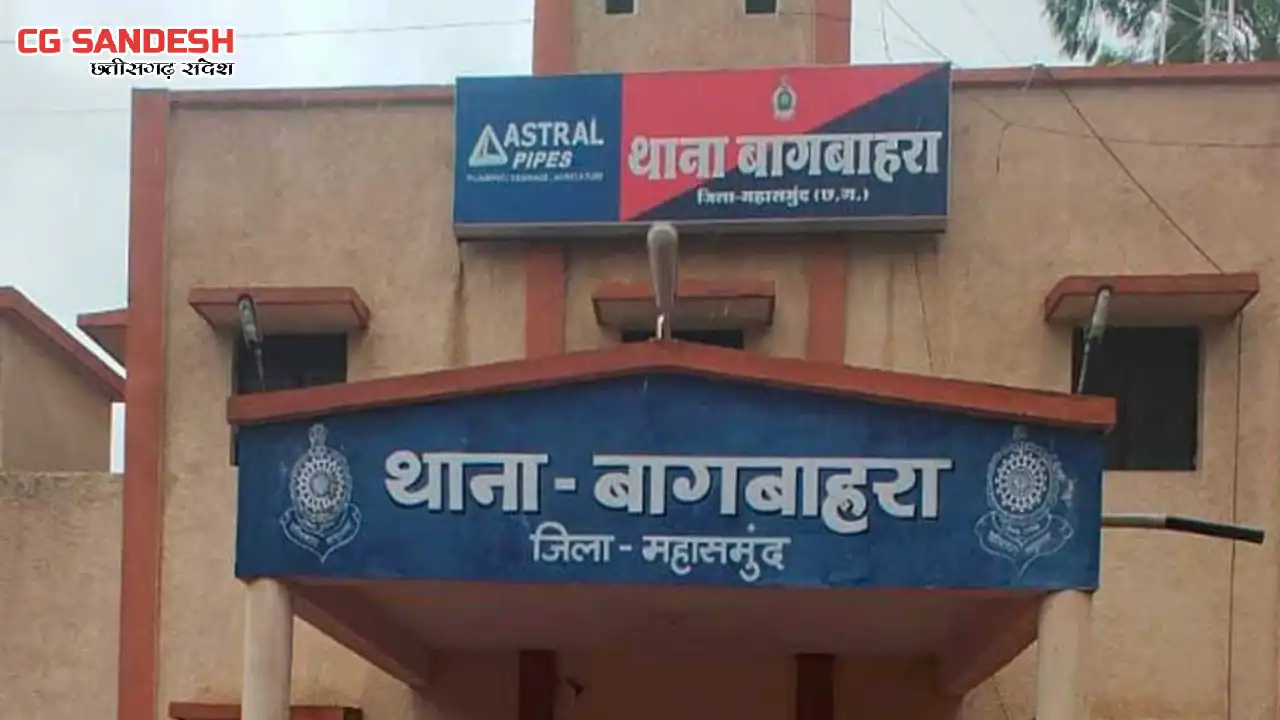 बागबाहरा : गौमांस खिलाने के आरोप में केस दर्ज; पार्सल भेजने ... - CG Sandesh