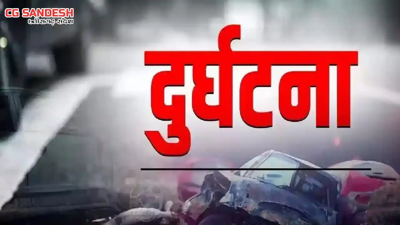 महासमुंद : कार की ठोकर से 2 घायल, बाइक हुई क्षतिग्रस्त - CG Sandesh