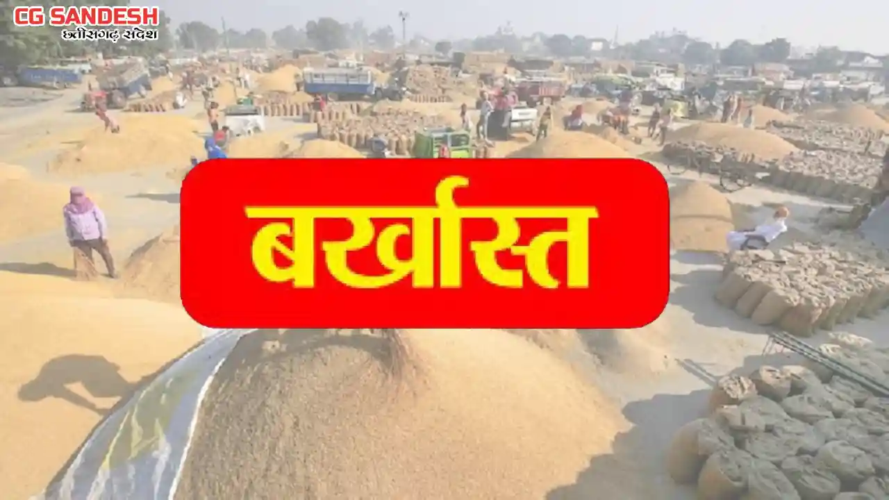 CG : हड़ताली समिति कर्मचारियों के विरुद्ध बड़ी कार्रवाई, 13 कर... - CG Sandesh