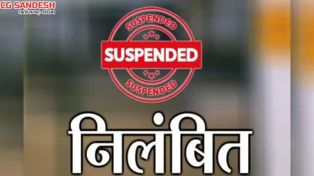 CG : SIR में लापरवाही के मामले में सहायक शिक्षक निलंबित - CG Sandesh