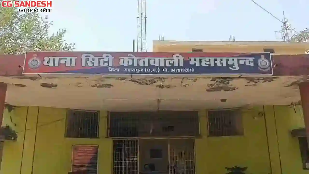 महासमुंद : ताला तोड़कर गहने और पैसों की चोरी - CG Sandesh