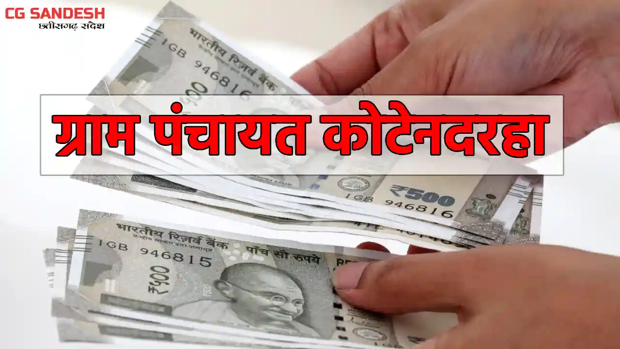बसना : फर्नीचर पर 49500, स्ट्रीट लाइट पर 97200 रूपये खर्च, ज... - CG Sandesh