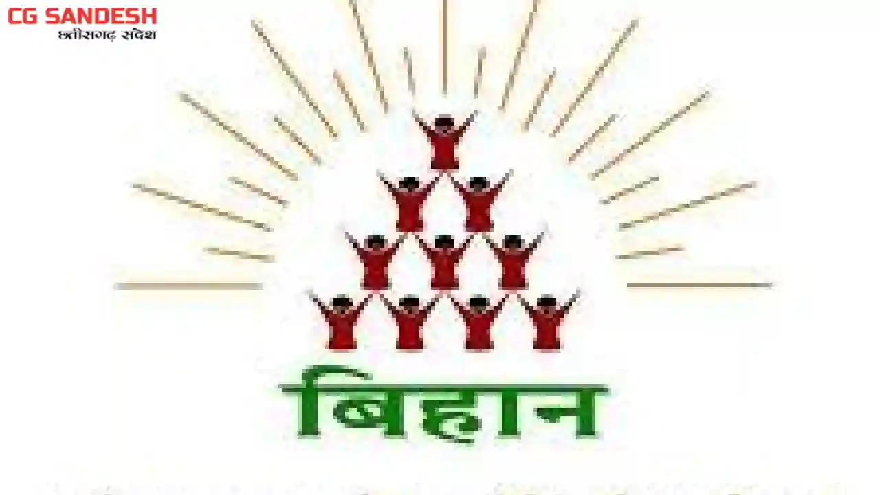 CG : ﻿﻿लेखा सह MIS सहायक पद हेतु कर सकते हैं आवेदन﻿ - CG Sandesh