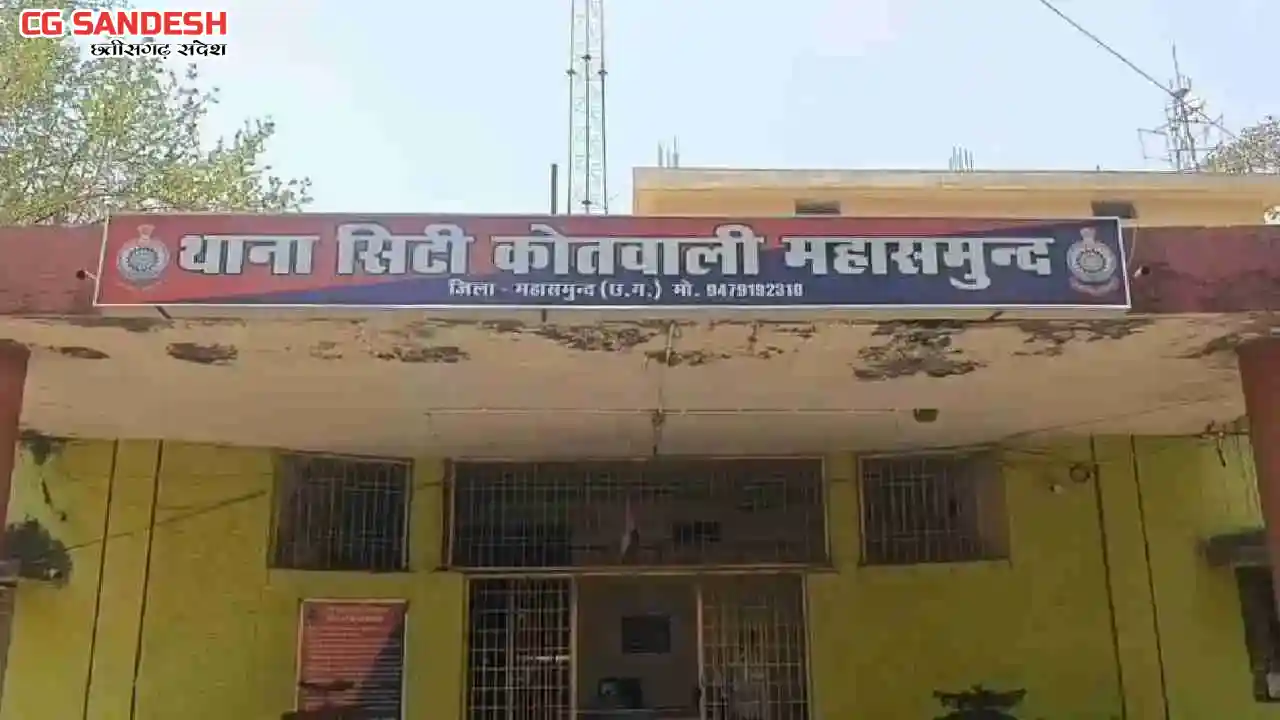 महासमुंद : सिनेमा घर से 80 हजार नगद और कार की चोरी - CG Sandesh