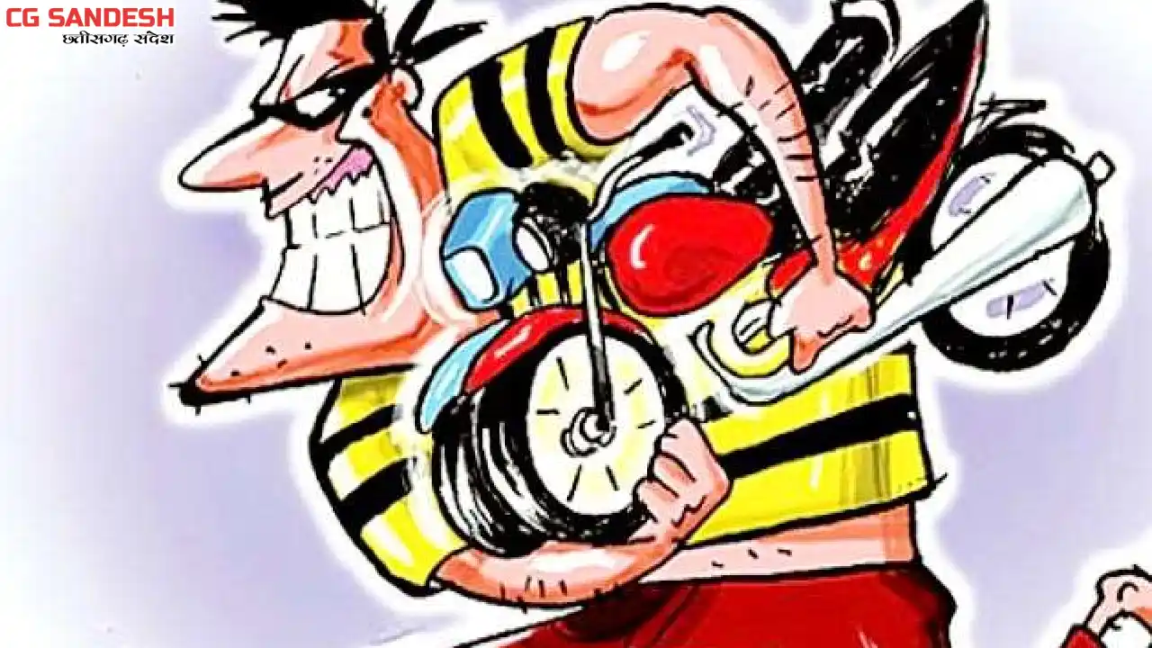 तुमगांव : डेम में दोस्तों के साथ नहाने गये युवक की बाइक चोरी - CG Sandesh