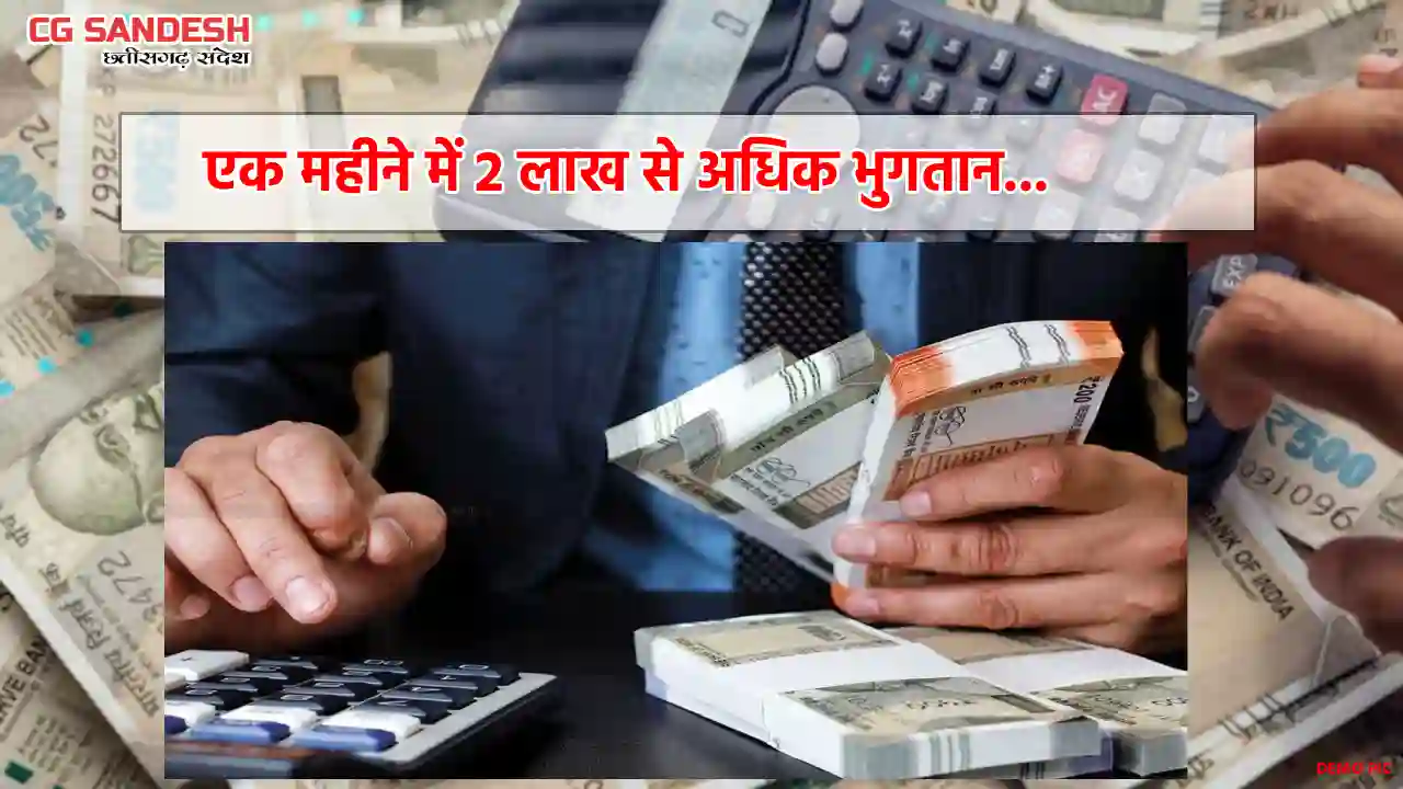 पिथौरा : एक महीने में 2 लाख से अधिक भुगतान; जानें, पंचायत ने... - CG Sandesh
