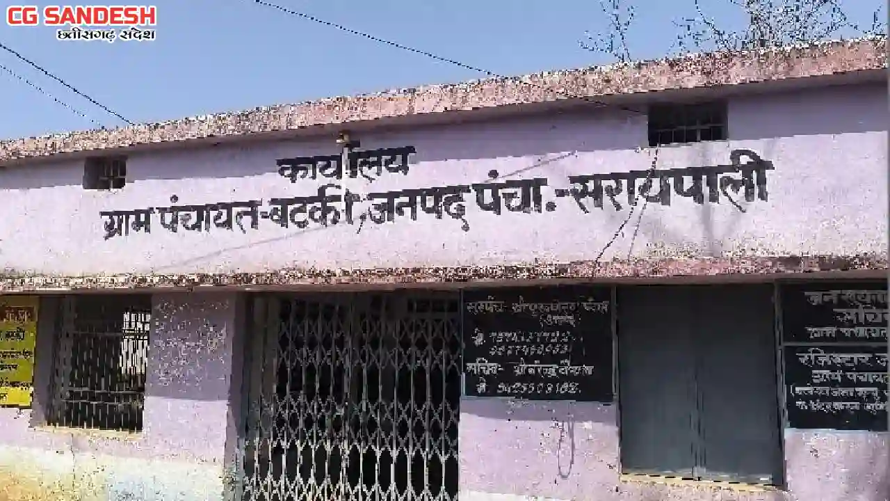 सरायपाली : ग्राम पंचायत बटकी ने मोटर पंप, फर्नीचर क्रय सहित ... - CG Sandesh