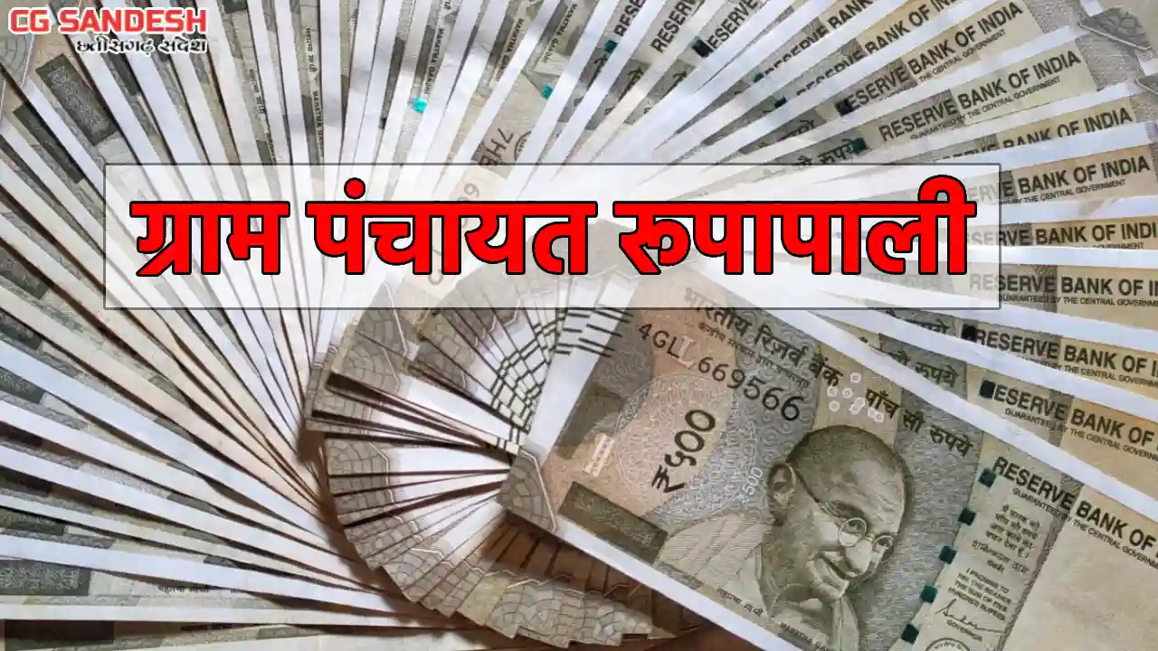 बसना : पानी टंकी, रंगमंच निर्माण सहित विभिन्न कार्यों के लिए... - CG Sandesh