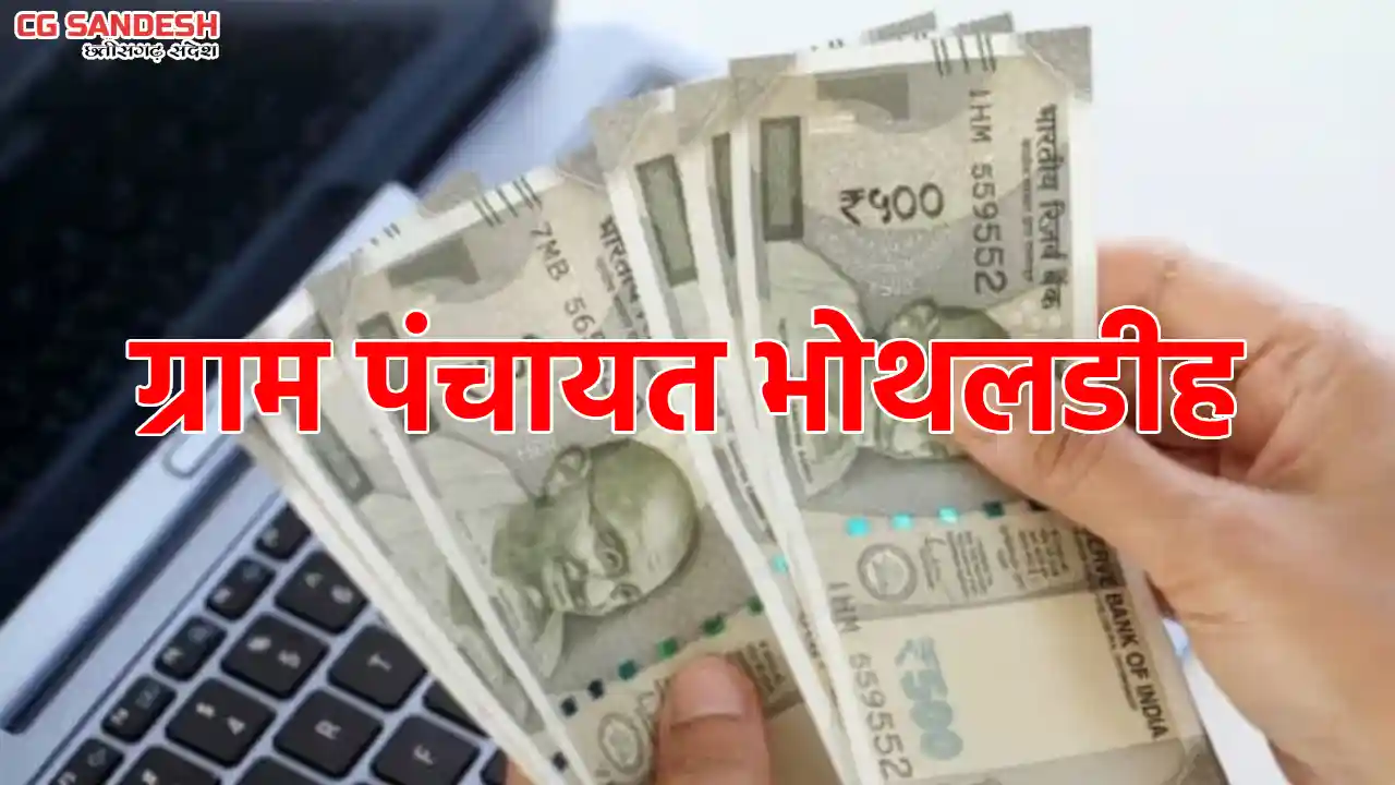 सरायपाली : विद्युत सामग्री क्रय के लिए 20800 रुपए खर्च, जाने... - CG Sandesh