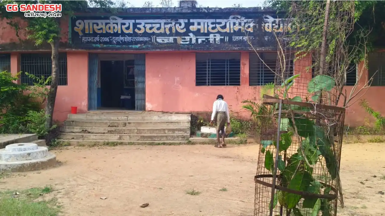 बसना : हायर सेकेंडरी स्कूल बरोली में शिक्षकों की भारी कमी, श... - CG Sandesh