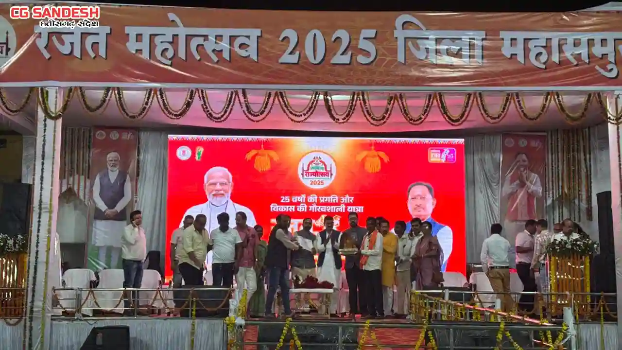 महासमुंद : राज्योत्सव 2025 के समापन अवसर पर फुलझरिया कर्मा प... - CG Sandesh