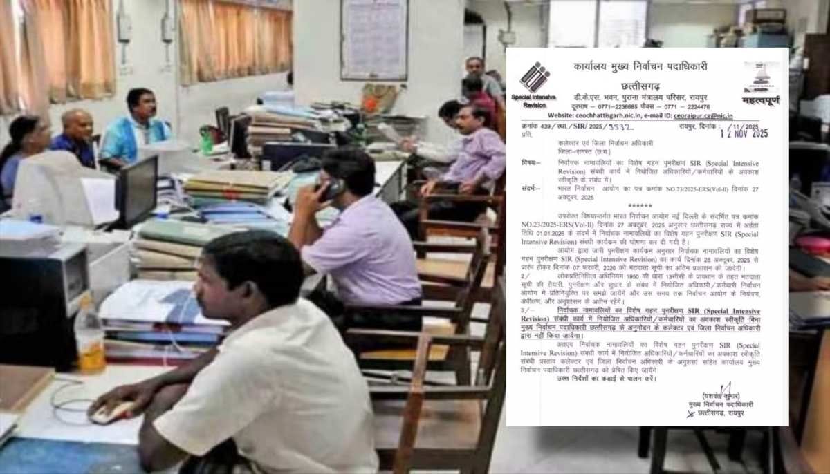 CG : सरकारी शिक्षकों, अधिकारी व कर्मचारियों की छुट्टी पर रोक... - CG Sandesh